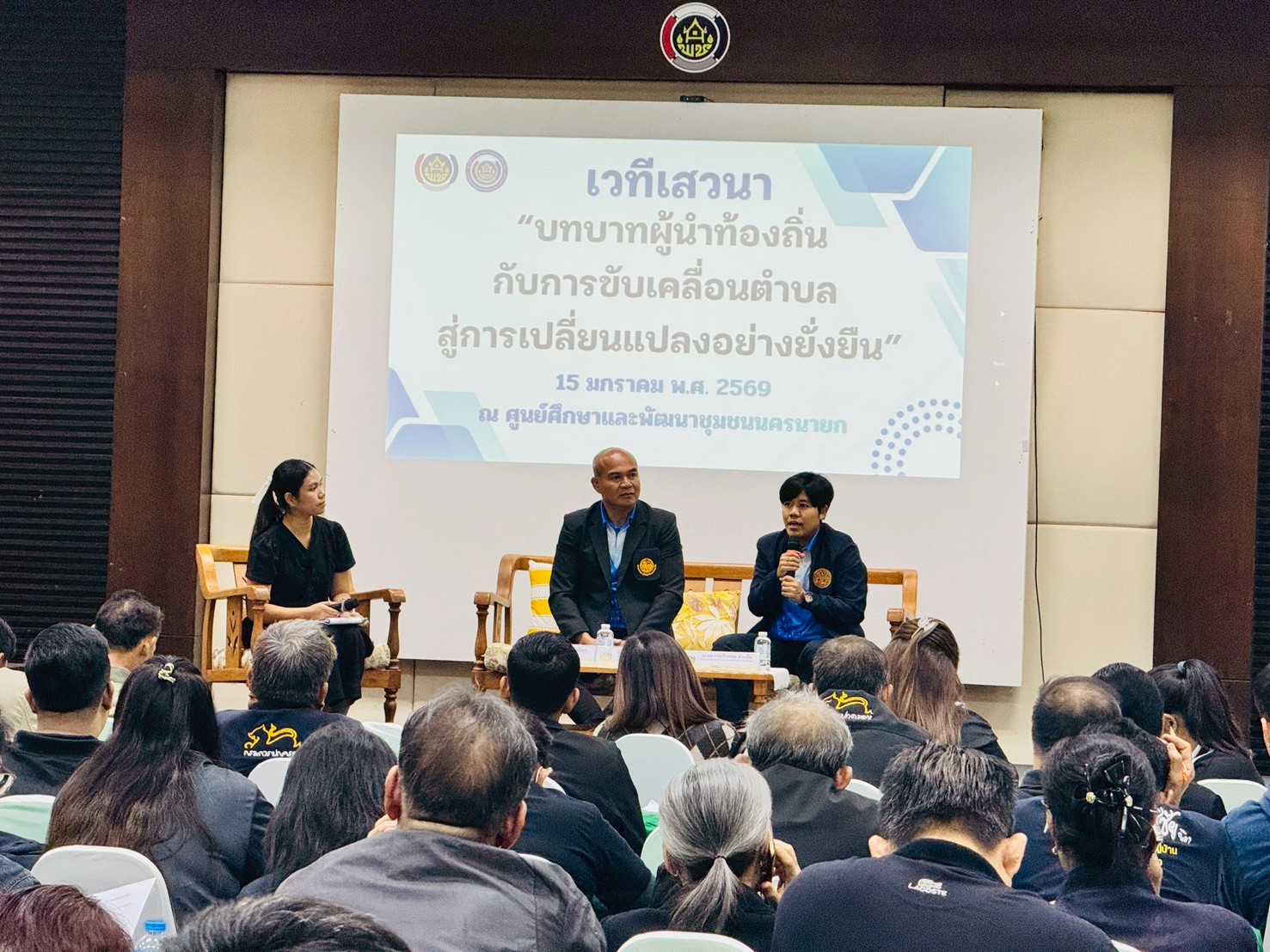 ศพช.นครนายก...เจาะลึกสูตรสำเร็จ! ถอดบทเรียนผู้นำการเปลี่ยนแปลง 2566-2568 สู่การวางแผนชุมชนยุคใหม่