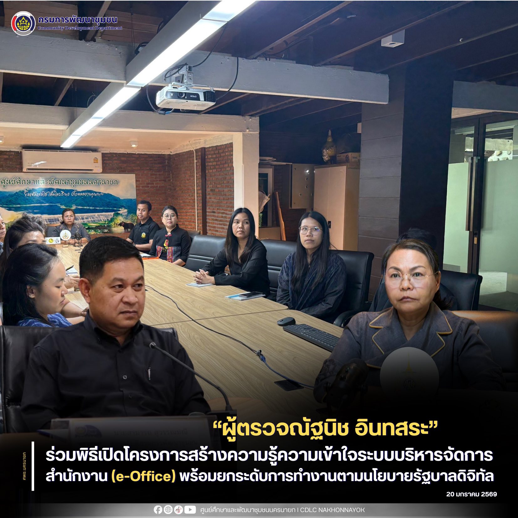 “ผู้ตรวจณัฐนิช อินทสระ” ร่วมพิธีเปิดโครงการสร้างความรู้ความเข้าใจระบบบริหารจัดการสำนักงาน (e-Office) ยกระดับการทำงานตามนโยบายรัฐบาลดิจิทัล