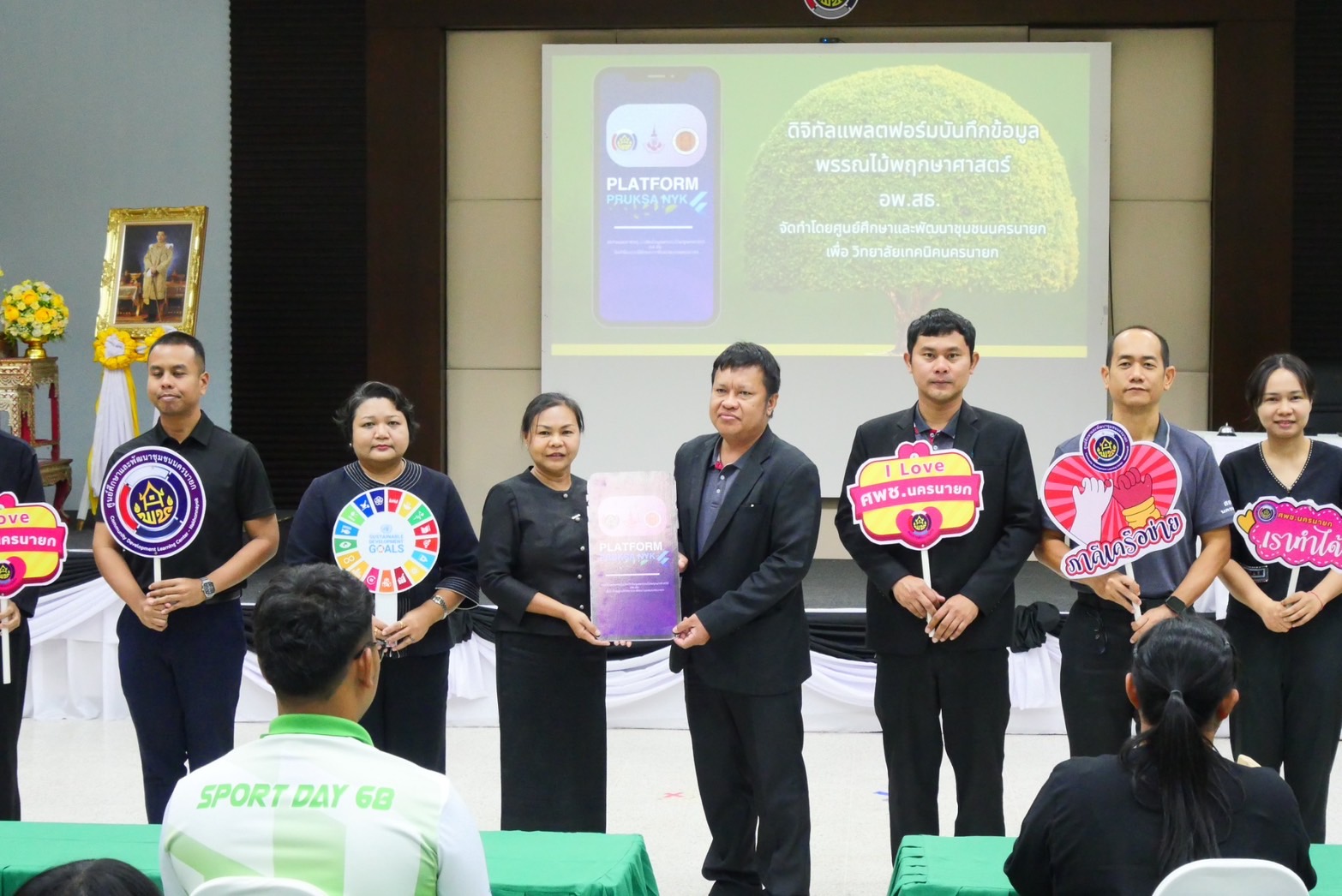 ศพช.นครนายก ดำเนินกิจกรรมโครงการสนองพระราชดำริโครงการอนุรักษ์พันธุกรรมพืช อันเนื่องมาจากพระราชดำริ สมเด็จพระเทพรัตนราชสุดาฯ สยามบรมราชกุมารี (อพ.สธ.)