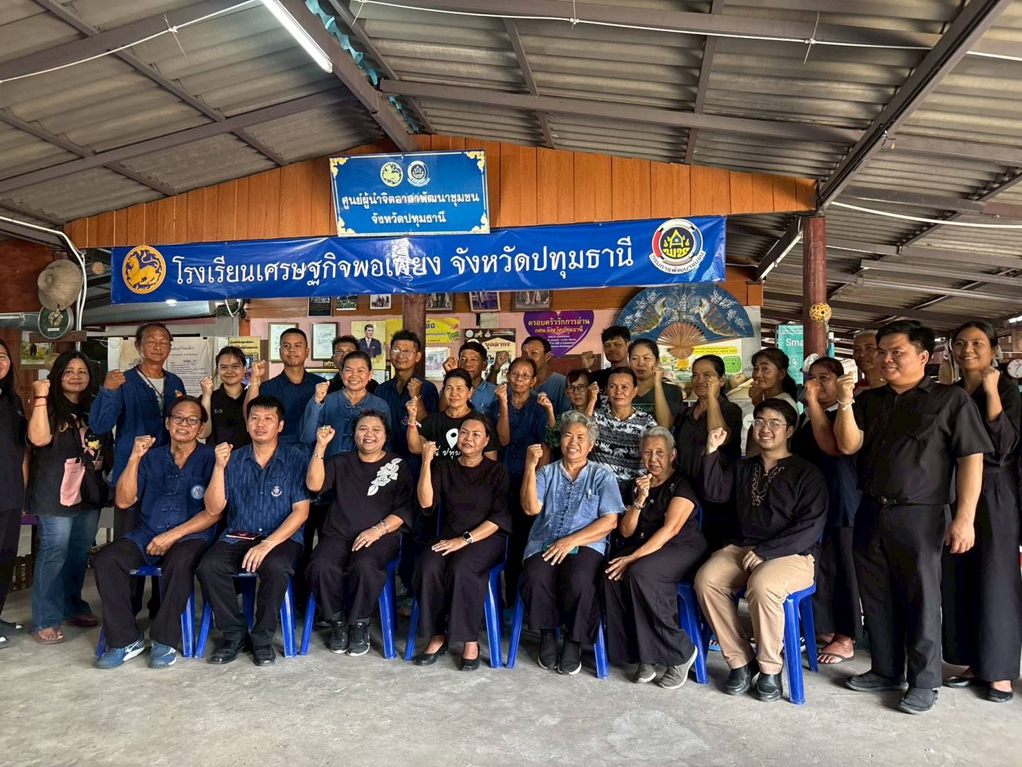 ศพช.นครนายก ปักหมุดหมาย! จัดตั้งโรงเรียนเศรษฐกิจพอเพียงบ้านคลองหก จ.ปทุมธานี ยกระดับศูนย์เรียนรู้ "โคก หนอง นา" ด้วยพลังบวรและภาคีเครือข่าย